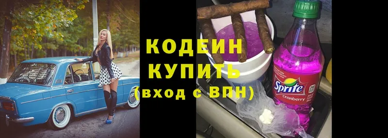 Codein Purple Drank  гидра сайт  Белый 